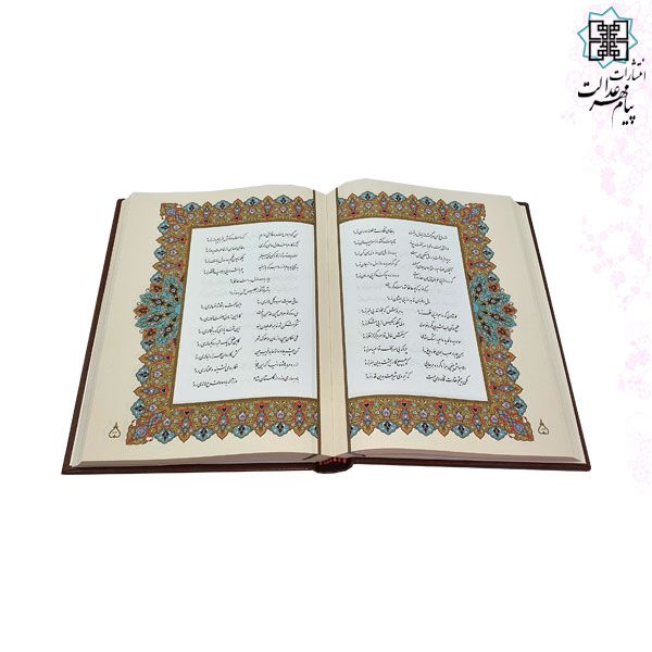 دیوان حافظ وزیری تحریر چرم قابدار کشویی